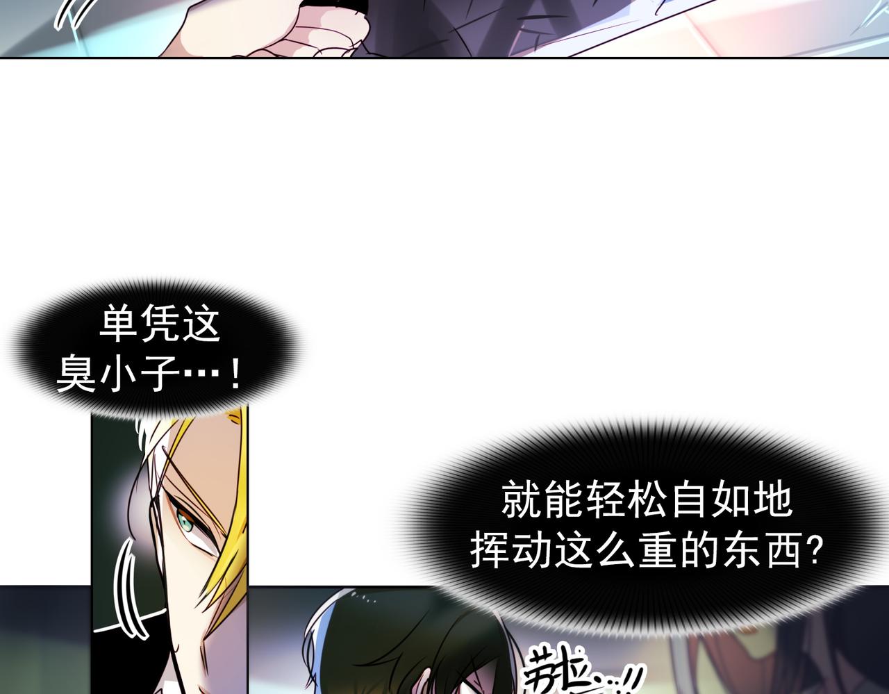 《暗黑守护者第二季》第8话 第30页