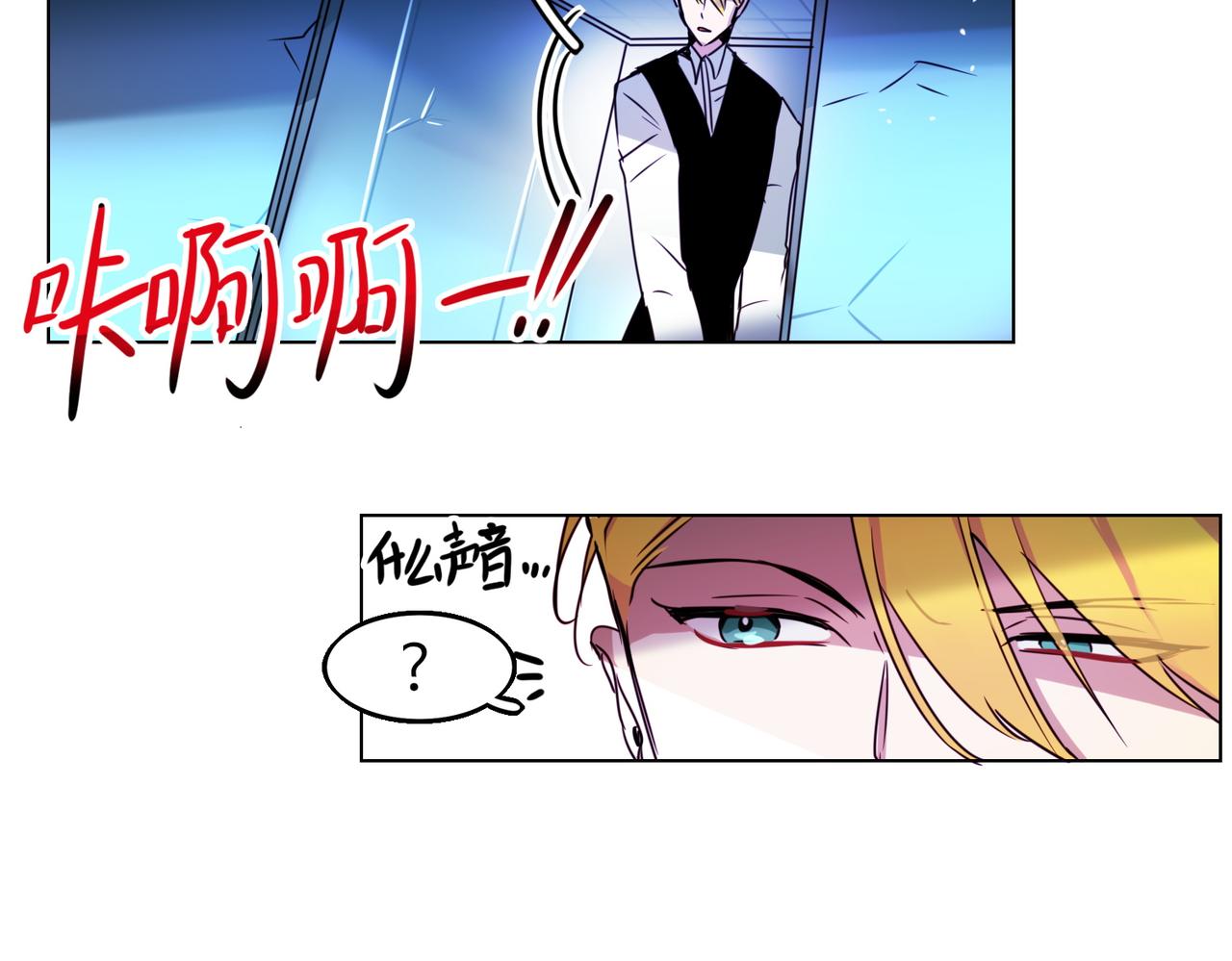 《暗黑守护者第二季》第8话 第32页