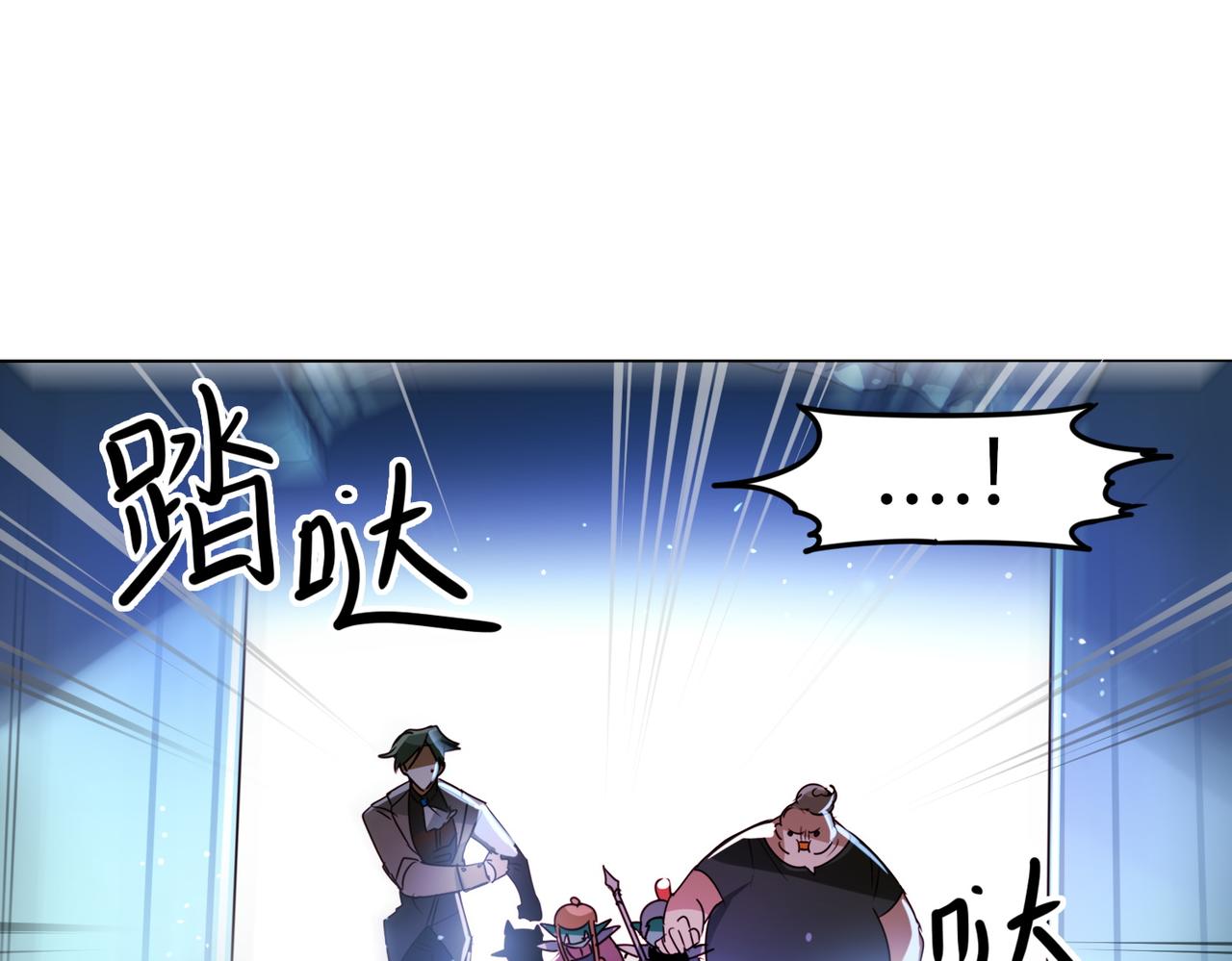 《暗黑守护者第二季》第8话 第33页
