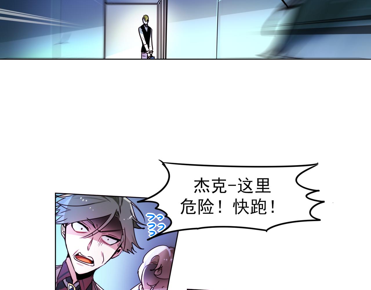 《暗黑守护者第二季》第8话 第35页