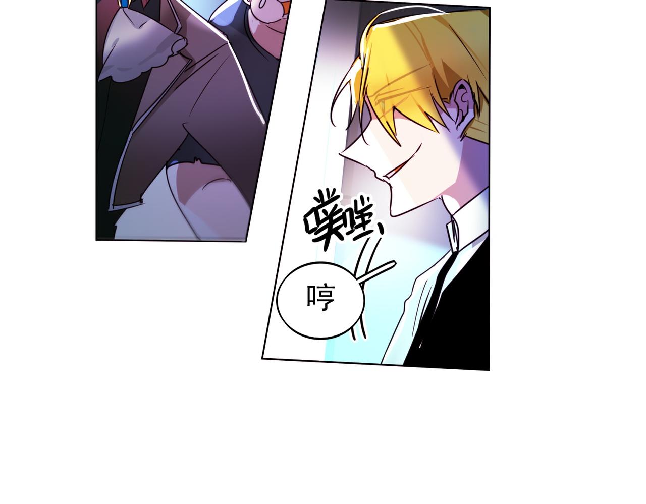 《暗黑守护者第二季》第8话 第36页
