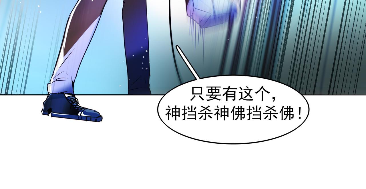 《暗黑守护者第二季》第8话 第38页