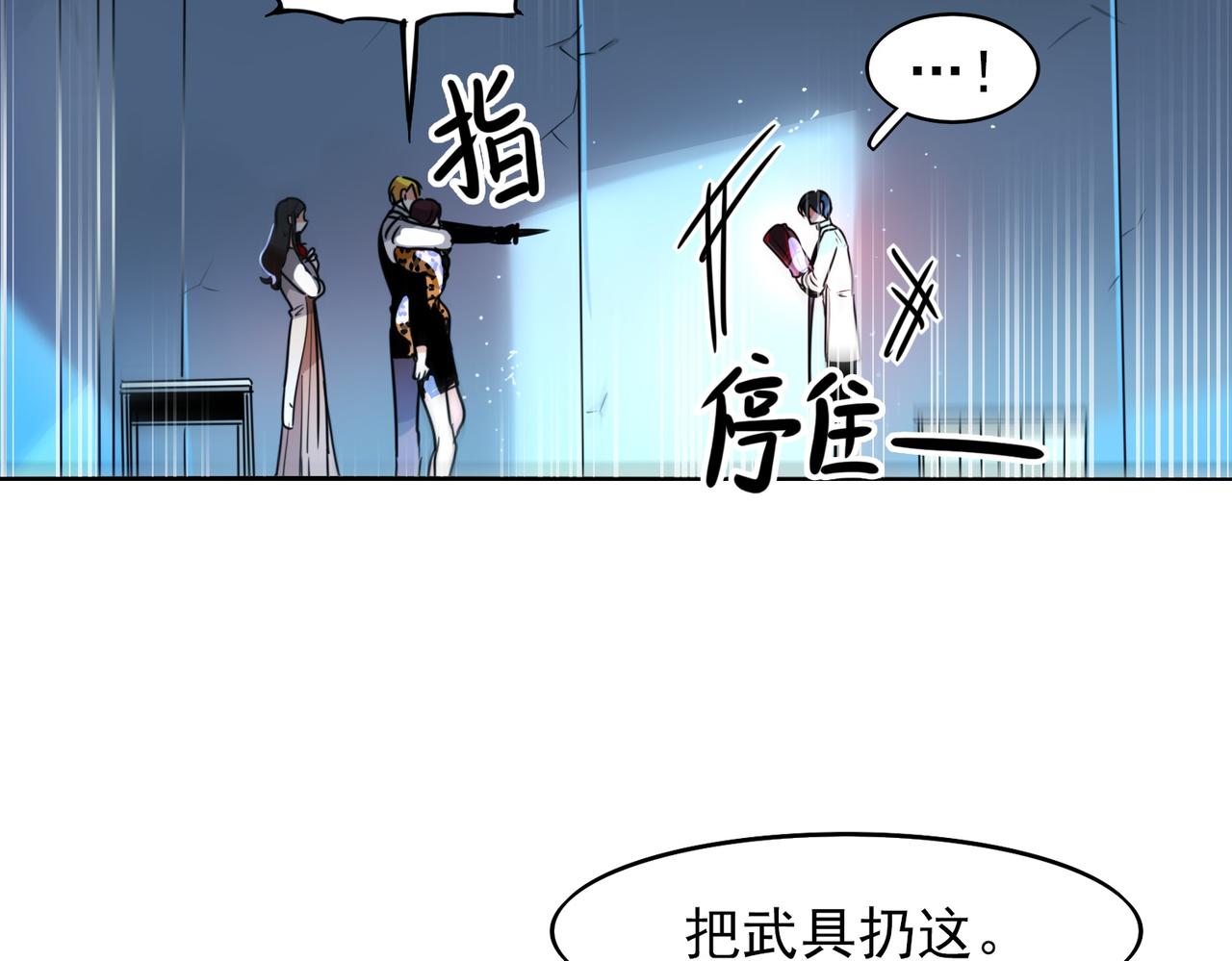 《暗黑守护者第二季》第8话 第3页