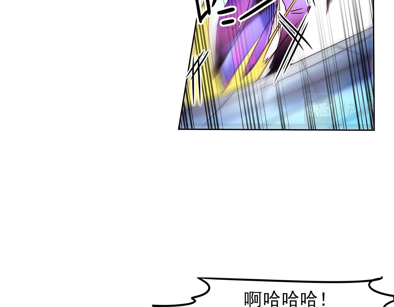 《暗黑守护者第二季》第8话 第45页