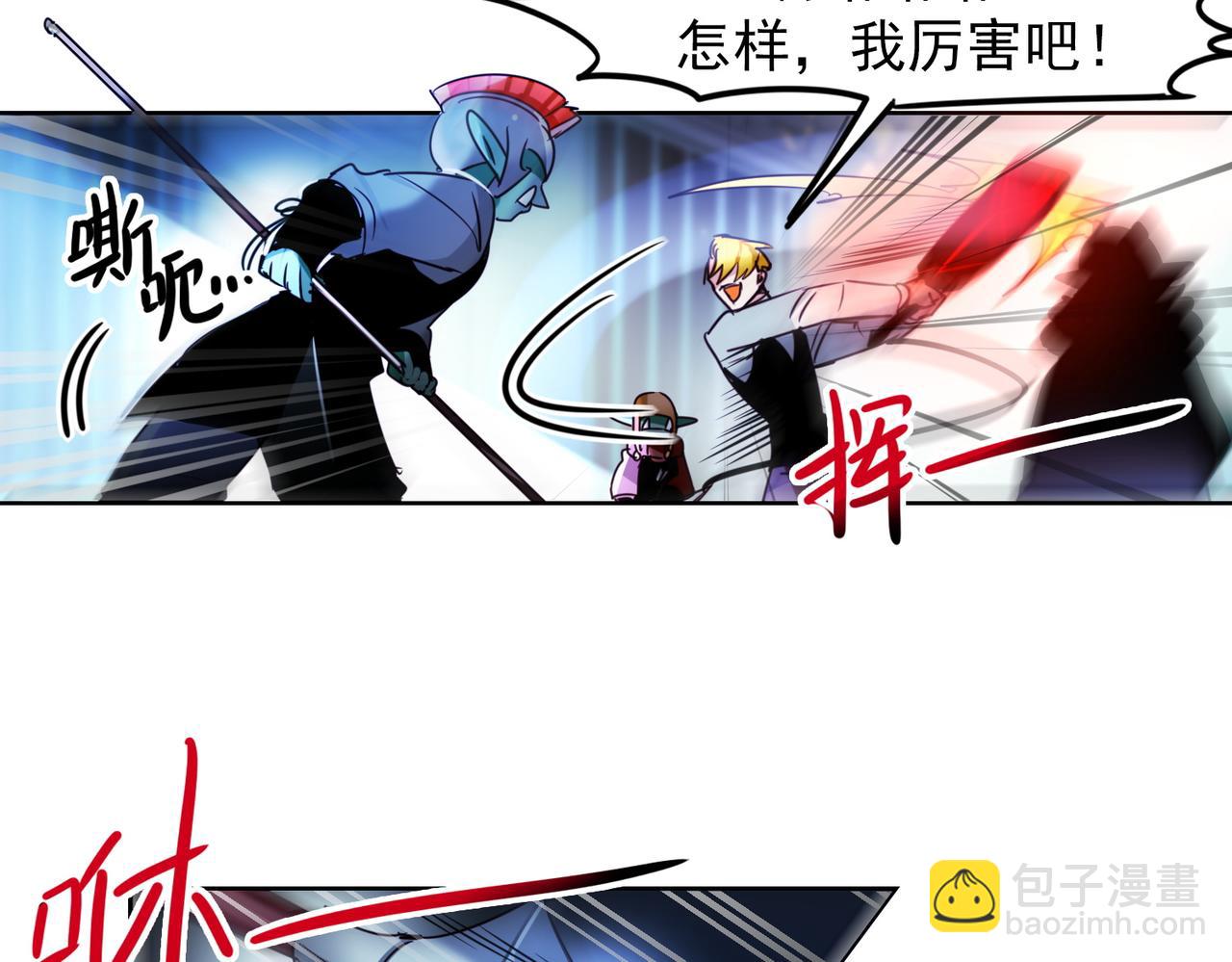 《暗黑守护者第二季》第8话 第46页