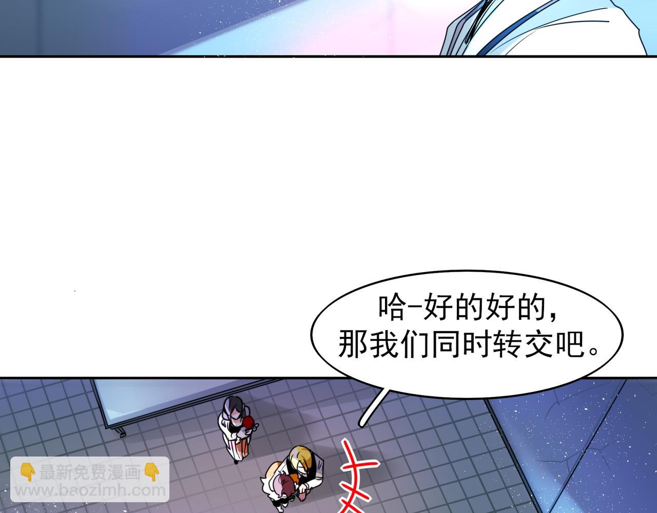 《暗黑守护者第二季》第8话 第5页