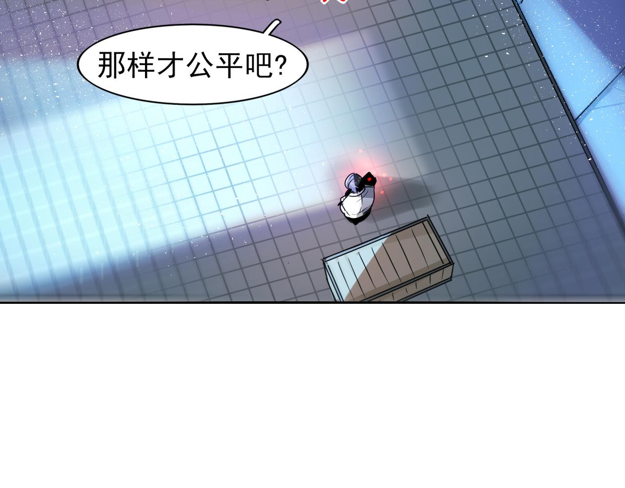 《暗黑守护者第二季》第8话 第6页