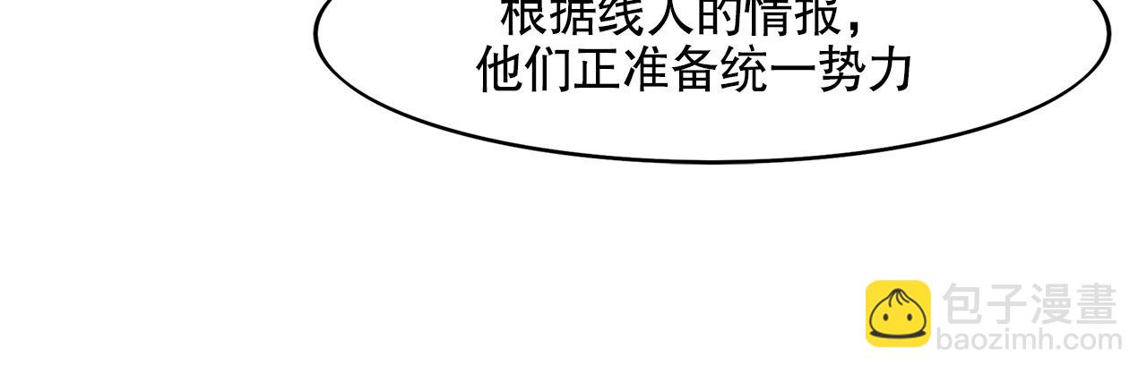 《暗黑守护者第二季》第5话 第11页