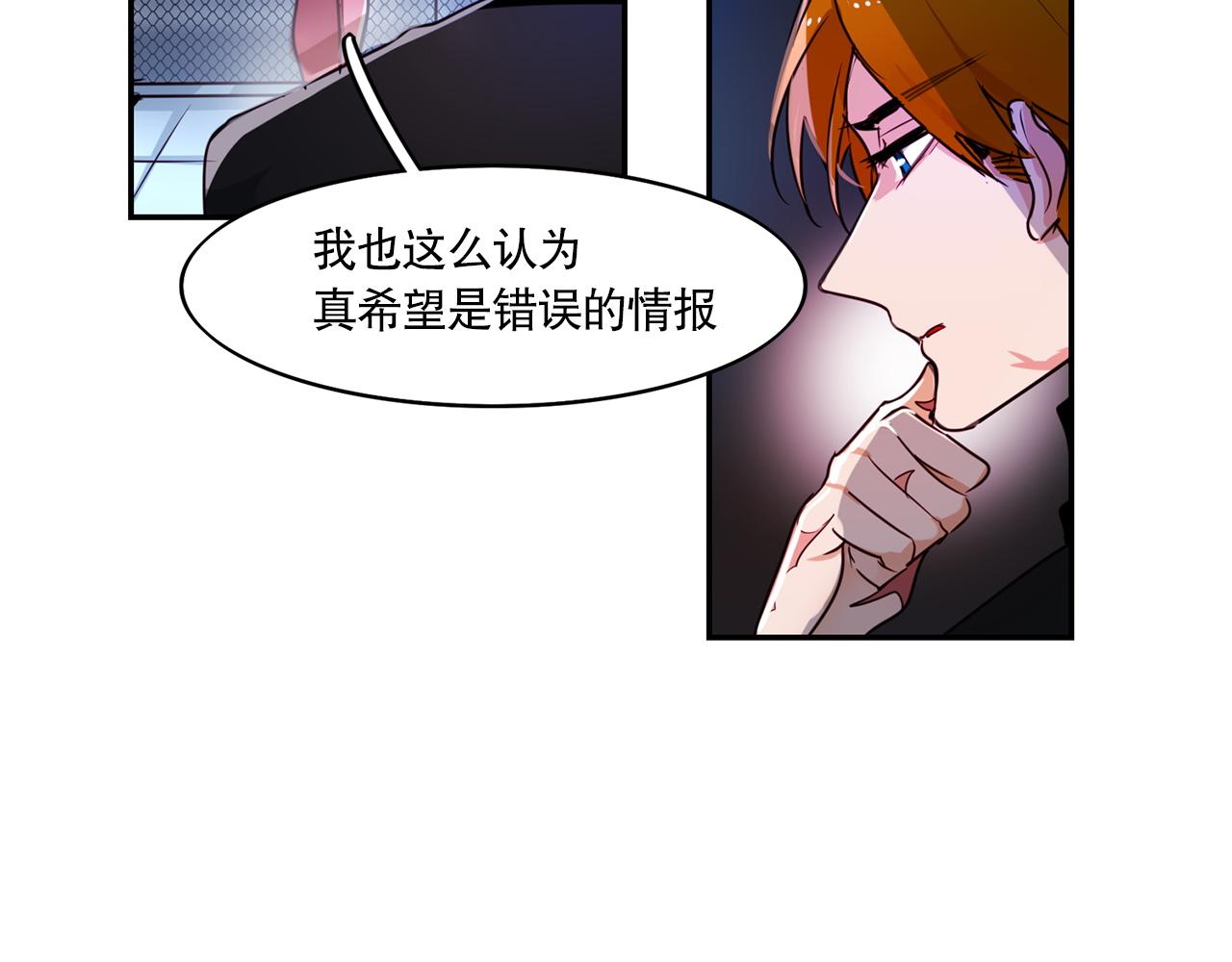 《暗黑守护者第二季》第5话 第13页