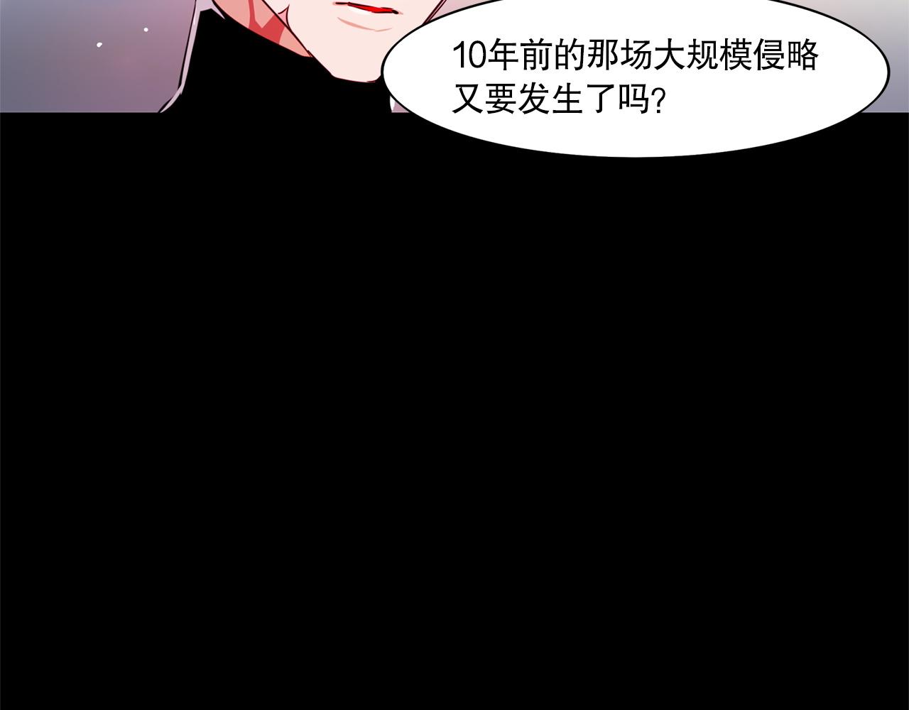 《暗黑守护者第二季》第5话 第20页