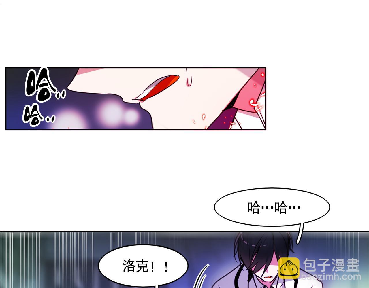 《暗黑守护者第二季》第5话 第26页