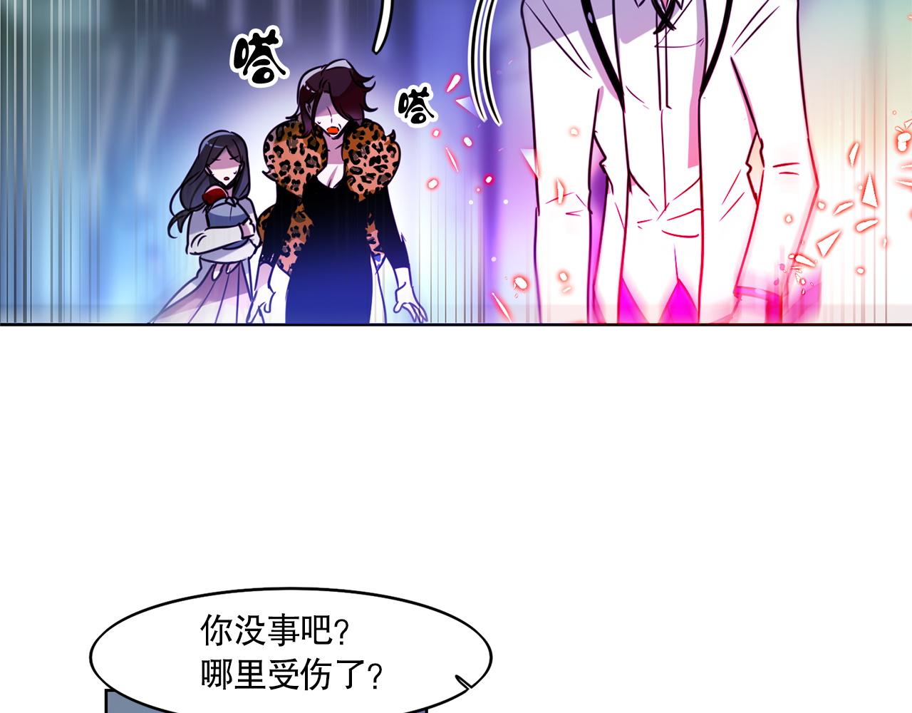 《暗黑守护者第二季》第5话 第27页
