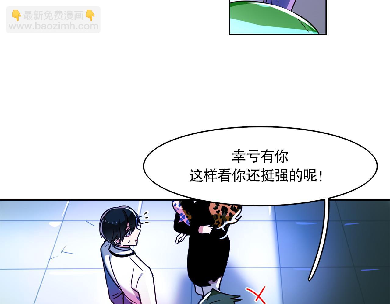 《暗黑守护者第二季》第5话 第29页
