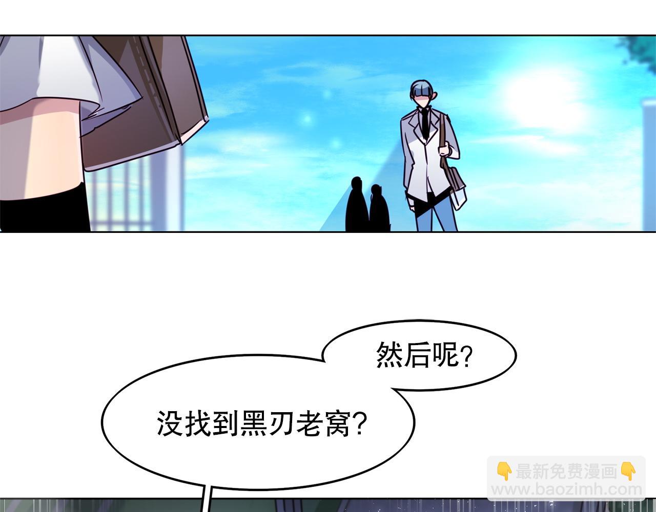 《暗黑守护者第二季》第5话 第2页