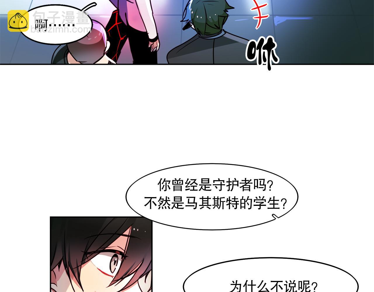 《暗黑守护者第二季》第5话 第30页