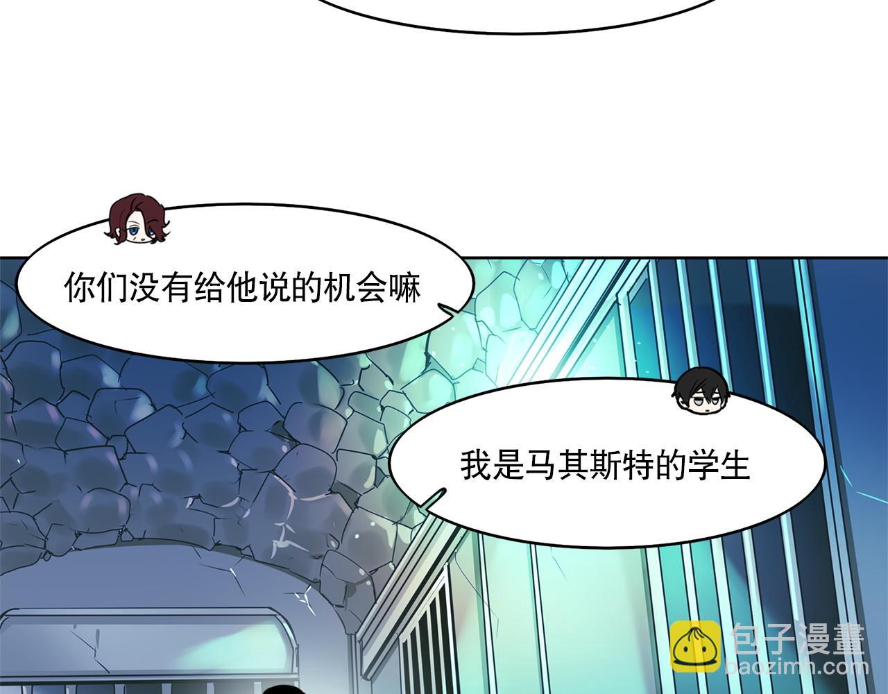 《暗黑守护者第二季》第5话 第32页