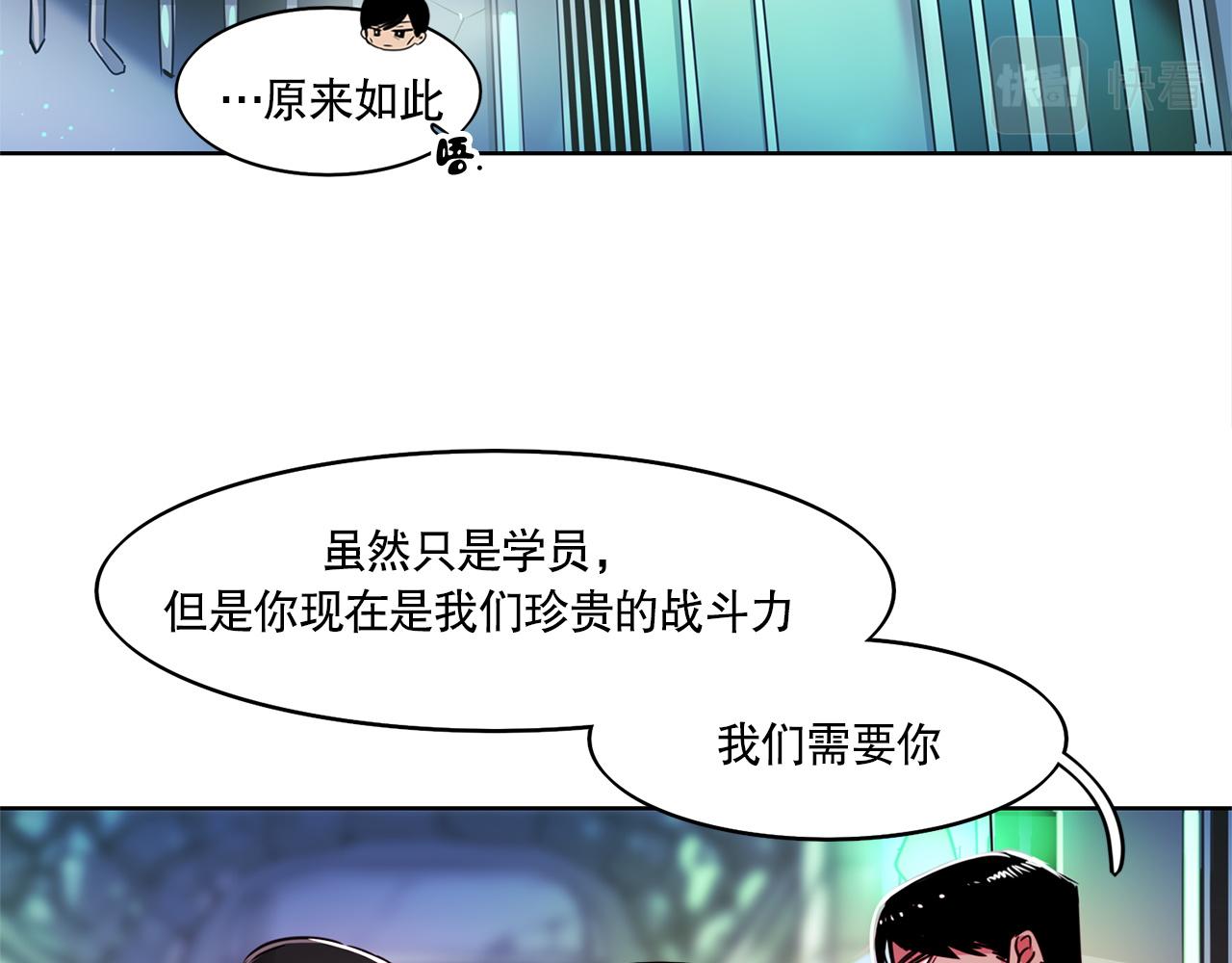 《暗黑守护者第二季》第5话 第33页