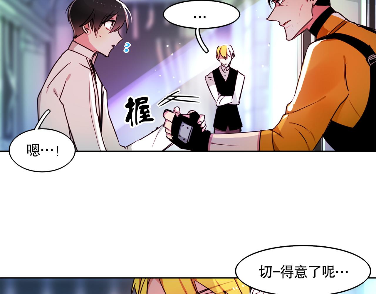 《暗黑守护者第二季》第5话 第34页