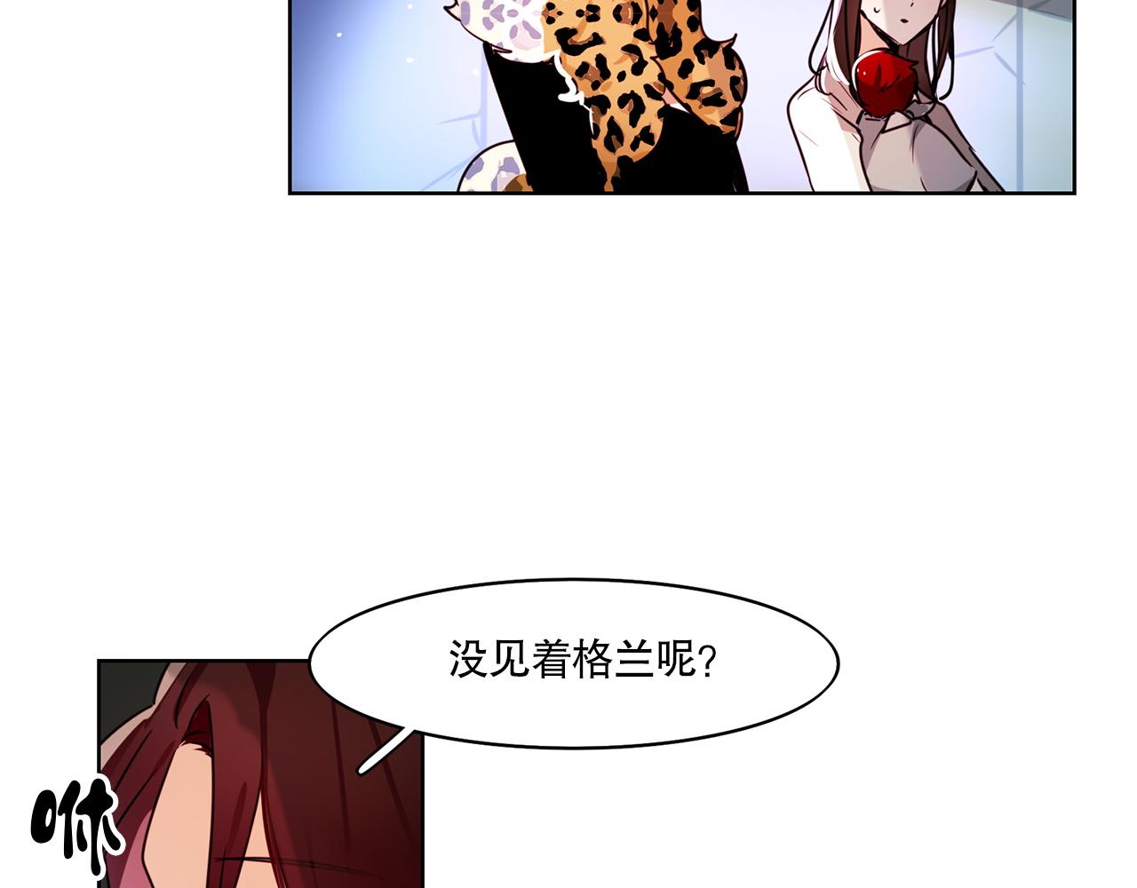 《暗黑守护者第二季》第5话 第36页