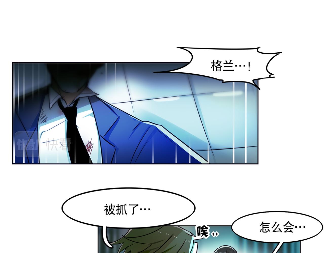 《暗黑守护者第二季》第5话 第38页