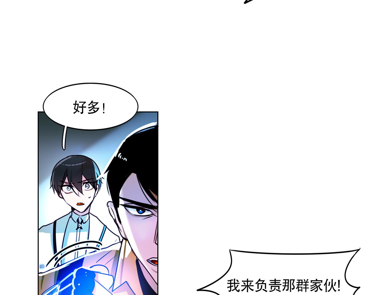《暗黑守护者第二季》第5话 第43页