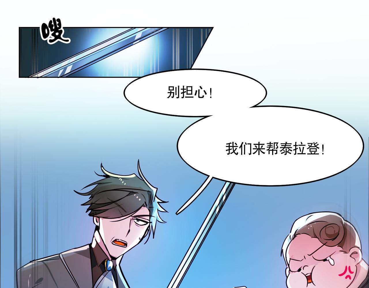 《暗黑守护者第二季》第5话 第45页
