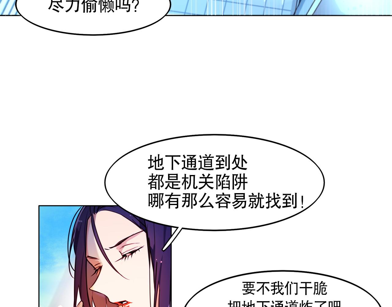 《暗黑守护者第二季》第5话 第4页