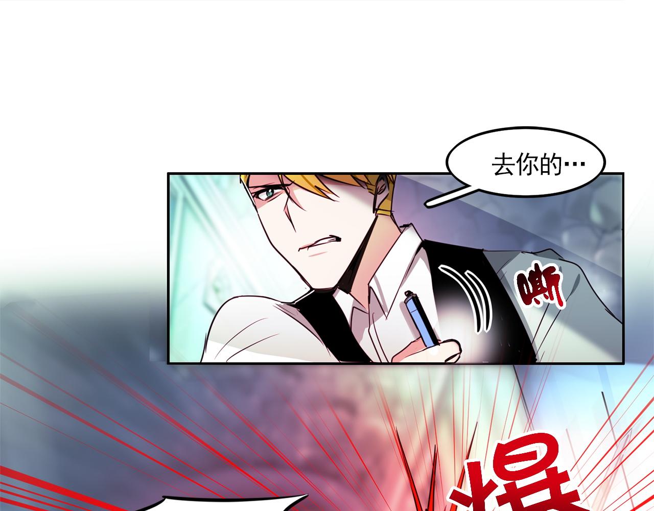 《暗黑守护者第二季》第5话 第50页