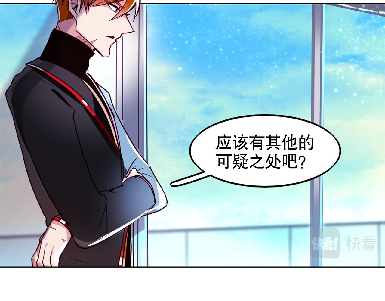 《暗黑守护者第二季》第5话 第8页