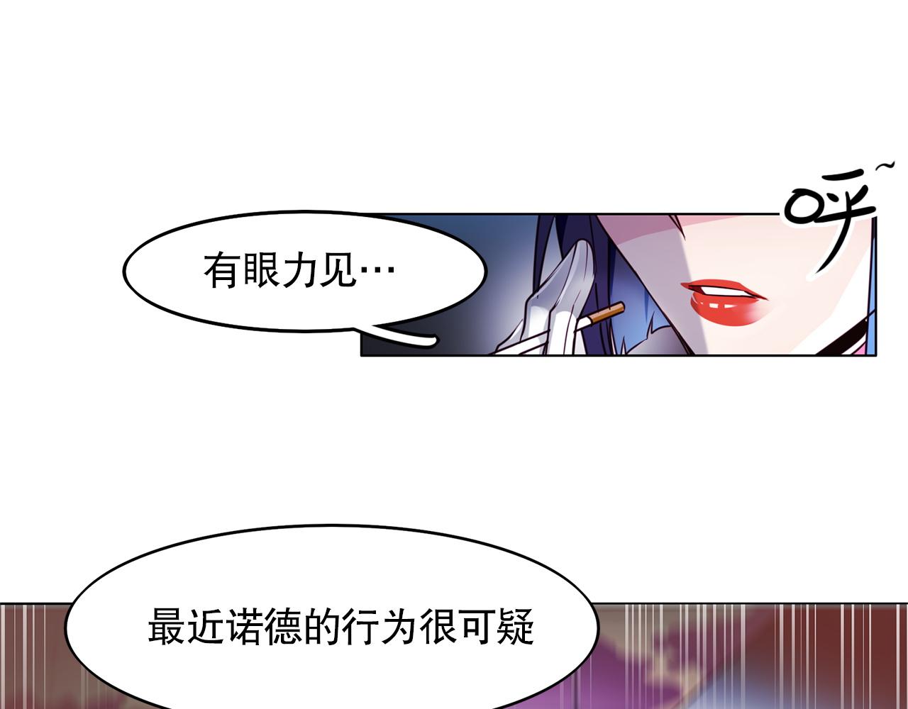 《暗黑守护者第二季》第5话 第9页