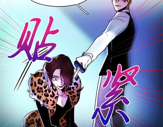 《暗黑守护者第二季》第7话 第13页