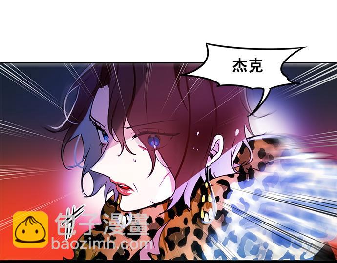 《暗黑守护者第二季》第7话 第16页