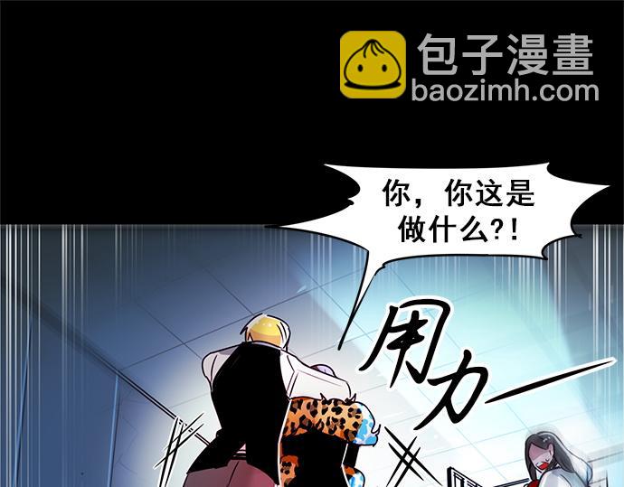 《暗黑守护者第二季》第7话 第20页