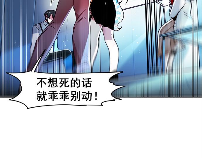 《暗黑守护者第二季》第7话 第21页