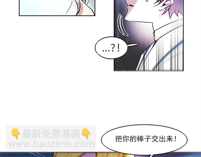 《暗黑守护者第二季》第7话 第23页