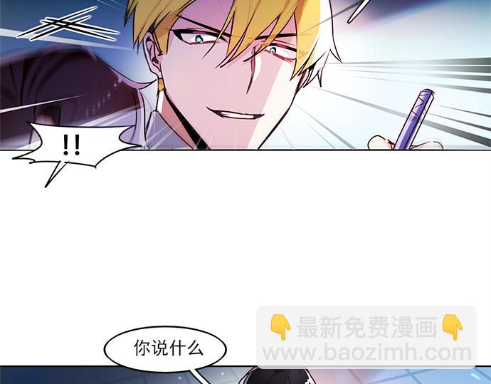 《暗黑守护者第二季》第7话 第24页