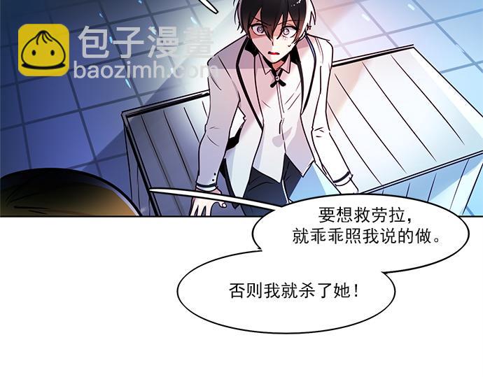 《暗黑守护者第二季》第7话 第25页