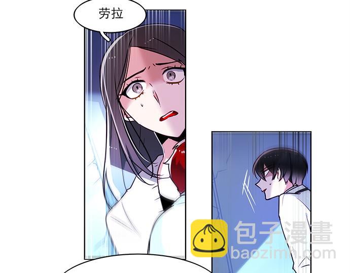 《暗黑守护者第二季》第7话 第27页