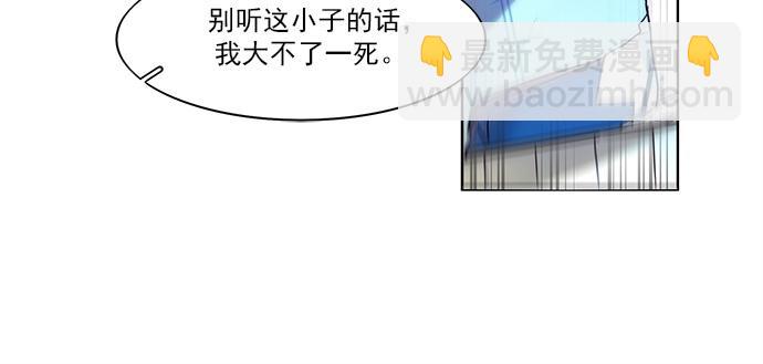 《暗黑守护者第二季》第7话 第28页