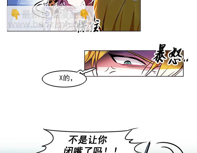 《暗黑守护者第二季》第7话 第34页