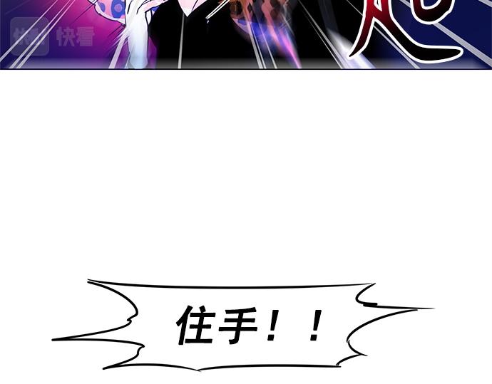 《暗黑守护者第二季》第7话 第36页