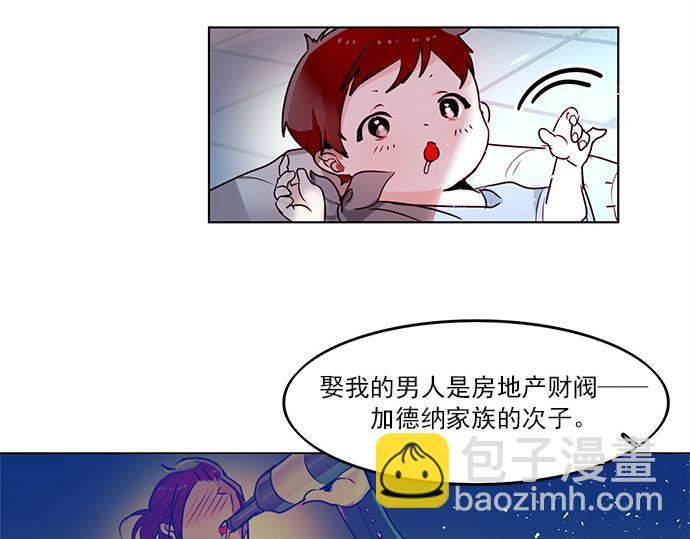 《暗黑守护者第二季》第7话 第3页