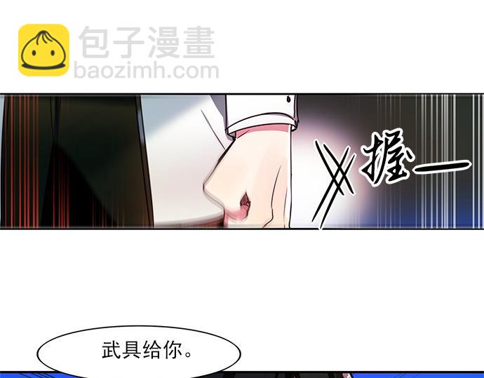 《暗黑守护者第二季》第7话 第41页