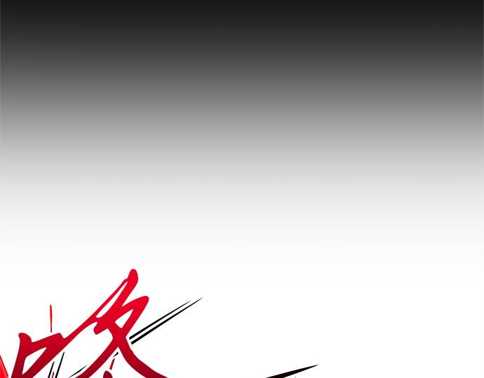 《暗黑守护者第二季》第7话 第44页