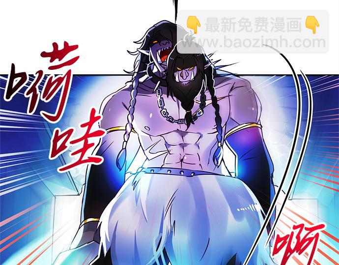 《暗黑守护者第二季》第7话 第46页