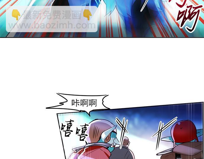 《暗黑守护者第二季》第7话 第47页