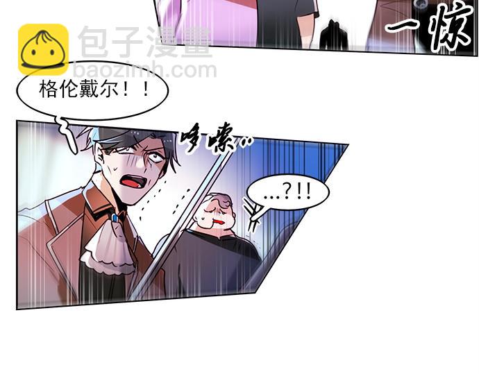 《暗黑守护者第二季》第7话 第48页