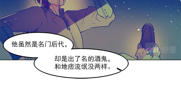 《暗黑守护者第二季》第7话 第4页