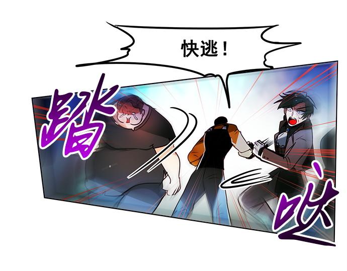 《暗黑守护者第二季》第7话 第50页