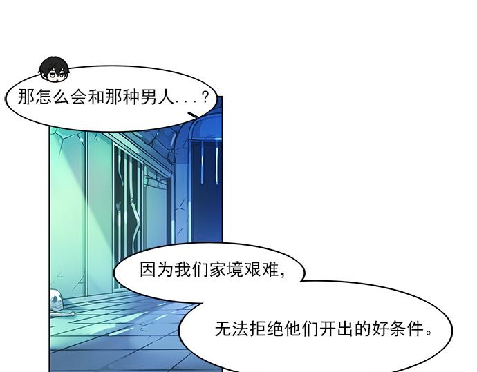 《暗黑守护者第二季》第7话 第5页